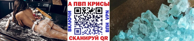 Альфа ПВП Crystall  Городовиковск 