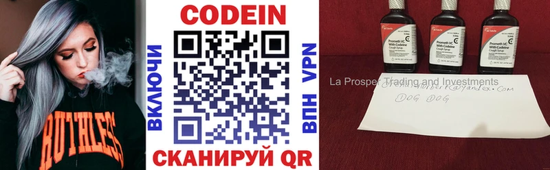 Кодеиновый сироп Lean напиток Lean (лин)  кракен как войти  Городовиковск 