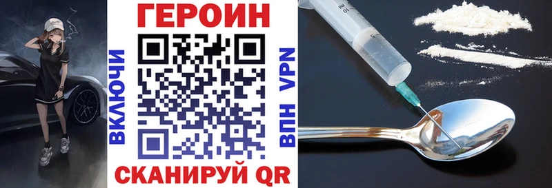 ГЕРОИН гречка закладки Городовиковск