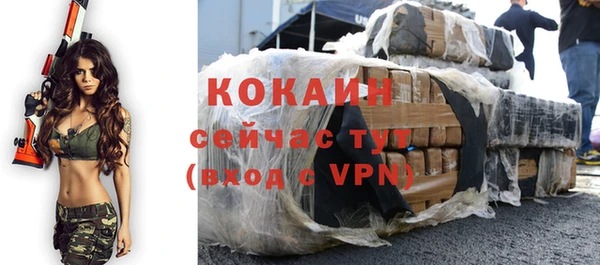 COCAINE Бронницы