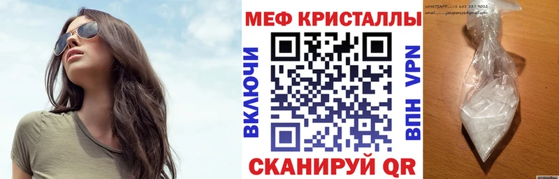 Меф кристаллы  как найти закладки  Городовиковск 