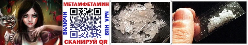 МЕТАМФЕТАМИН винт  Городовиковск 