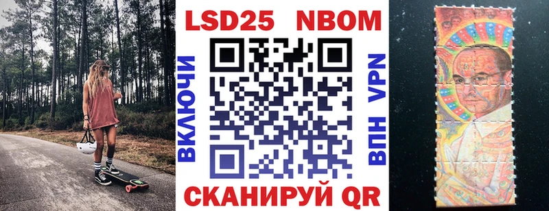 Марки 25I-NBOMe 1500мкг  Городовиковск 
